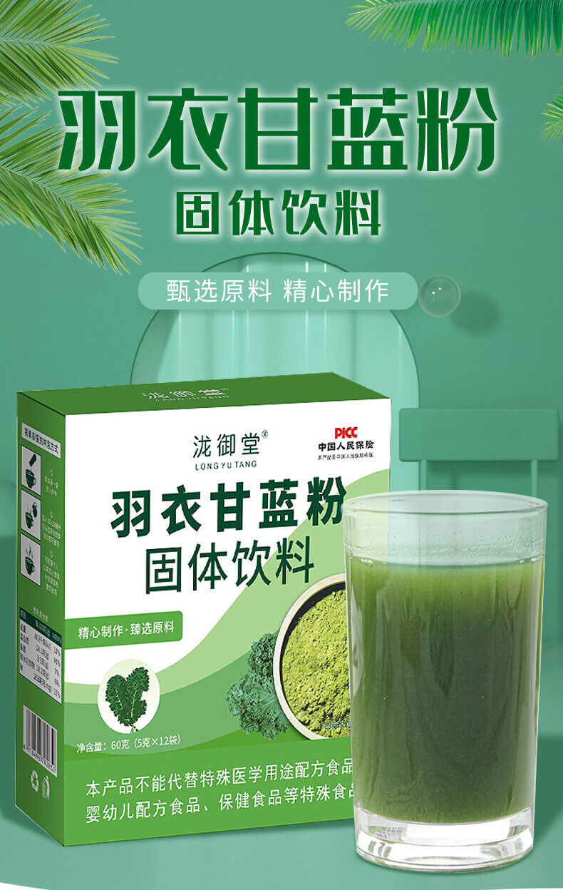 Kale Powder: Organic, Wholesale, Bulk, Green Juice, Meal Replacement