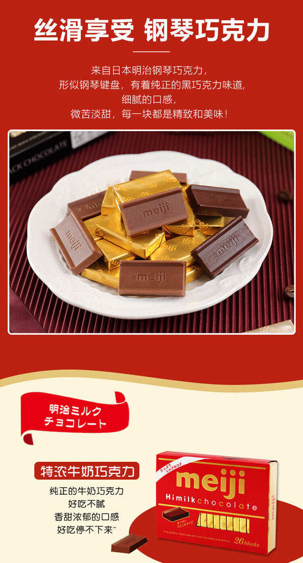 Meiji Piano Milchschokolade Erdbeer Sandwich Schokolade Snack 120g / Beutel