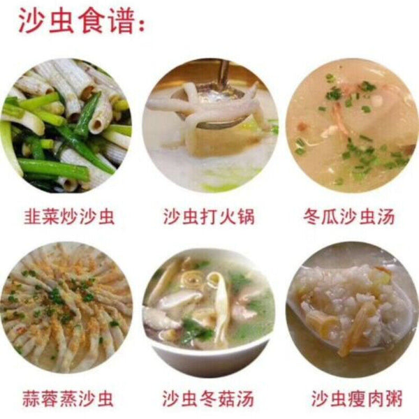 HelloYoung 50g High Quality Sea Ginseng Precious Sand Worm Dried Seafood Sipunculus Nudus