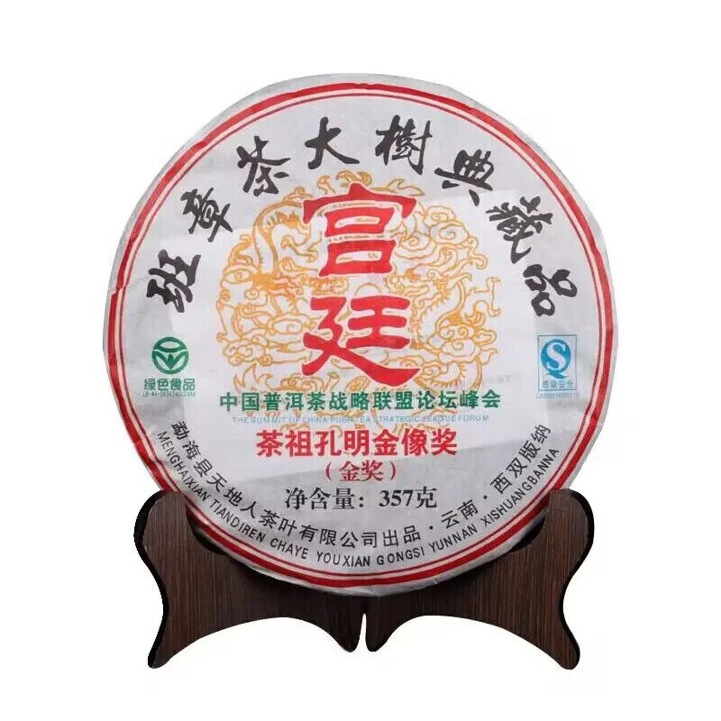 Yunnan Pu Erh Tea China Tea Shu Puer Ripe Cake Cooked Menghai Golden Buds 357g Secondary image