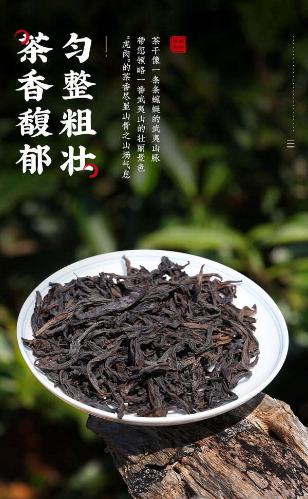 Leaves Zhengyan Ration Tea Wuyi Rock Tea Cinnamon Oolong Tea Strong-flavor Tea