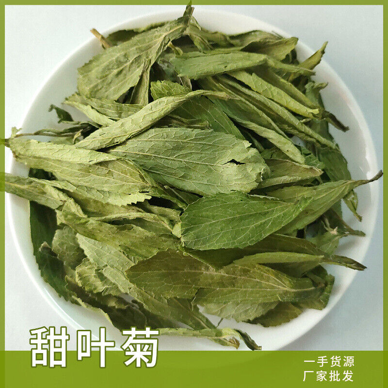 HelloYoung 500g Wholesale supply of stevia/stevia leaf in bulk 17.6oz Secondary image