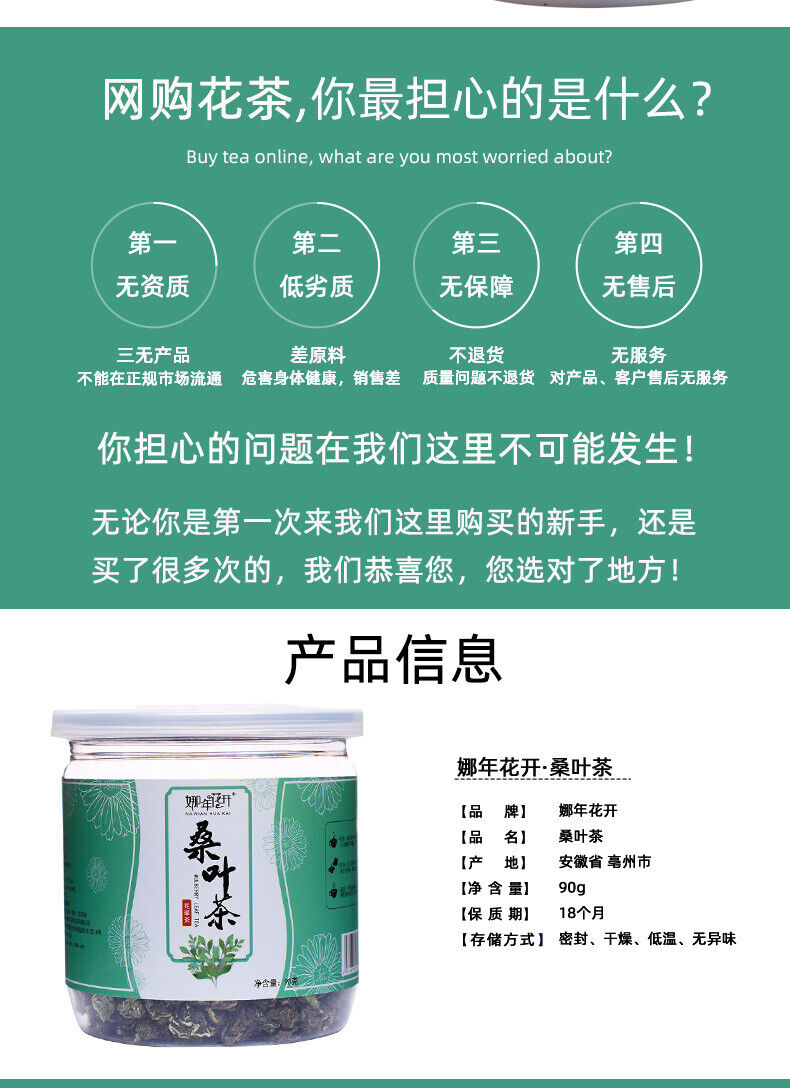 HelloYoung 90g Canned Mulberry Leaf Tea Fresh Mulberry Leaf Granular Flower Fruit Tea