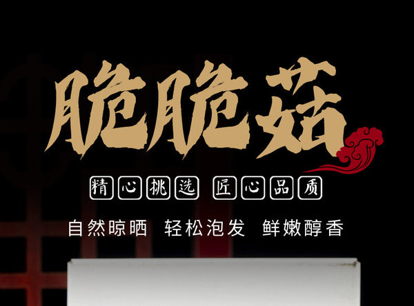 50g Dried for Soup Hot Pot Fresh TikTok Popular Crispy Deer Mushroom