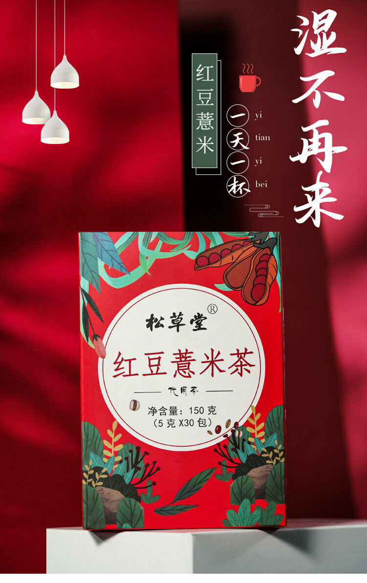 HelloYoung 150g New Organic Grass Fruit Tea Healthy Herbal Tea Hongdou Red Beans Gorgon Tea