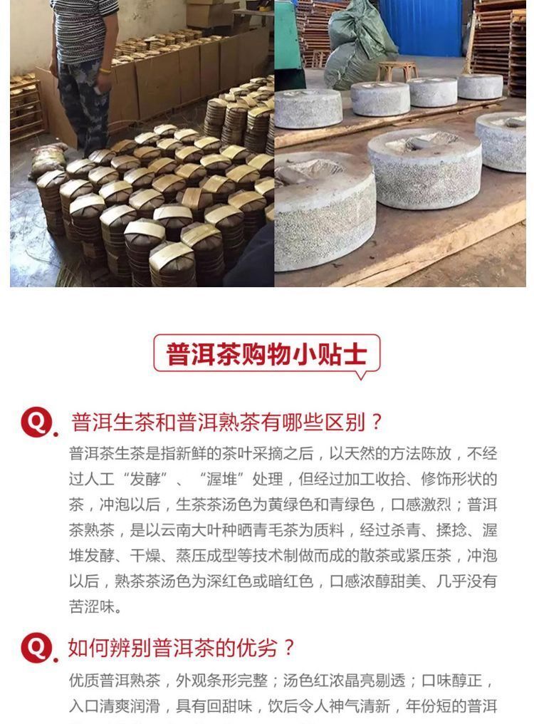 Iceland Puerh Ripe Tea Traditional Tea Cake Large Tea Tree 357g