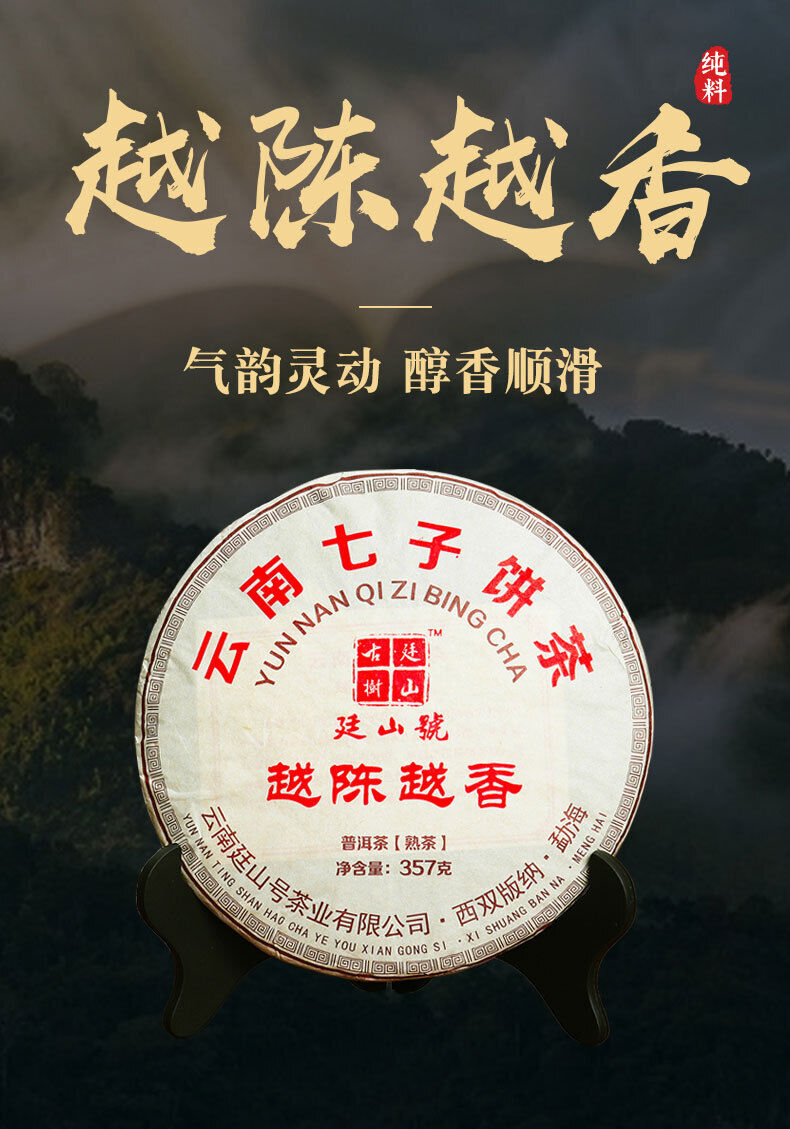 Lao Banzhang Ancient Tree Tea Leaves 357g Yunnan Aged Ripe Pu Pu'er Ripe Tea