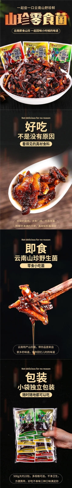 Wild Mushrooms Ready-to-Eat Snacks by Chinese Academy of Agricultural Sciences