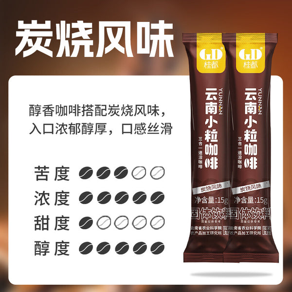 Instant 3-in-1 Coffee – Strong Latte & Cappuccino with Yunnan Arabica Beans