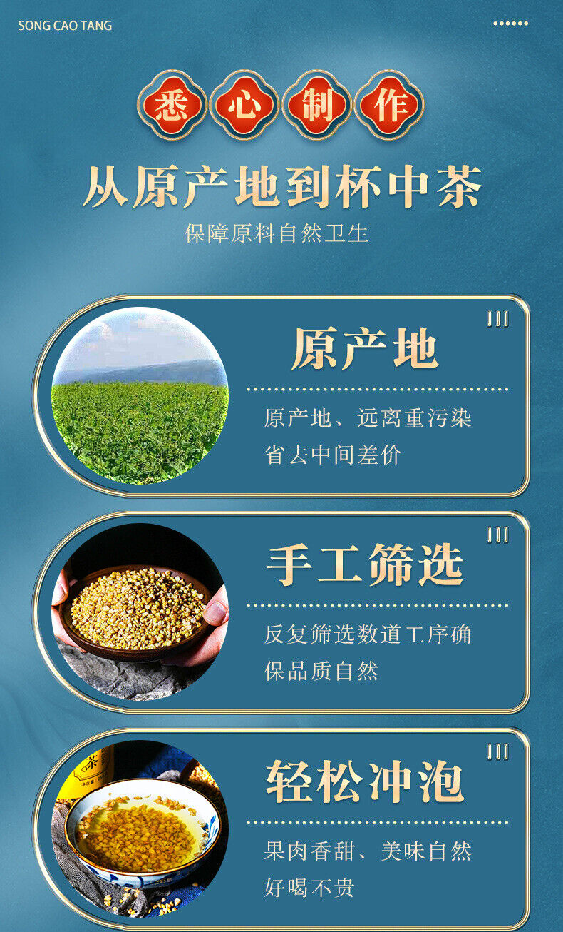 HelloYoung Sichuan Buckwheat Infusion - 150g*2 Delicious and Nutritious Tea