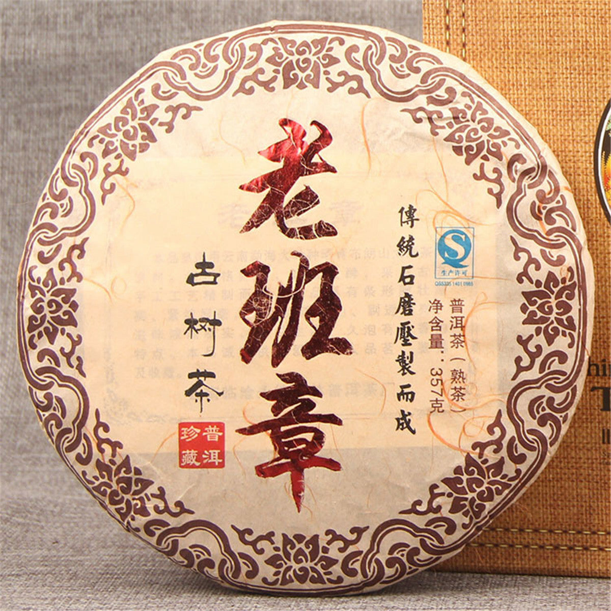 China Cooked Pu-erh Tea Ripe Puer Tea Cake  Old Puerh Tree Black Tea Pu Er Tea Main image