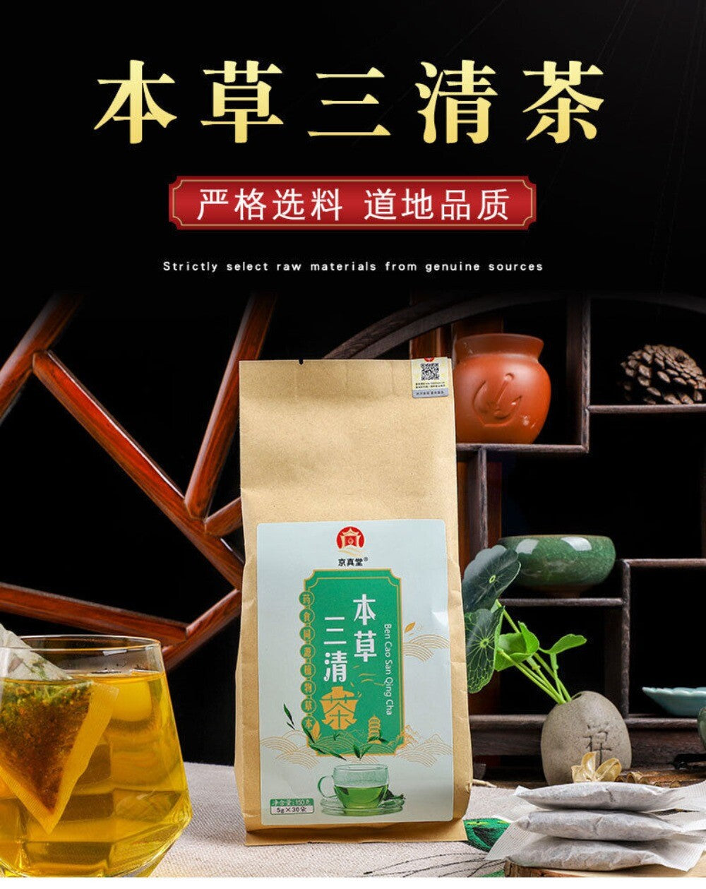 Mint Mulberry Herbal Tea with Hawthorn Poria Natural Three Cleansing Blend