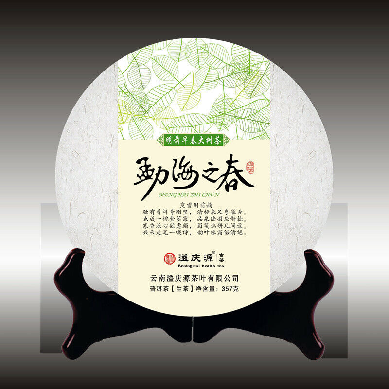 HelloYoung Health  Pu'er Green Tea Yunnan Menghai Spring Pu-Erh Cha Tea Cakes 357g