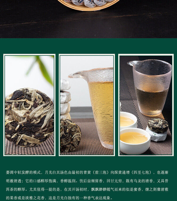 HelloYoung 250g Yunnan Pu'er Tea Leaves Jinggu Moonlight White Tea Cakes Mini Small Tuocha