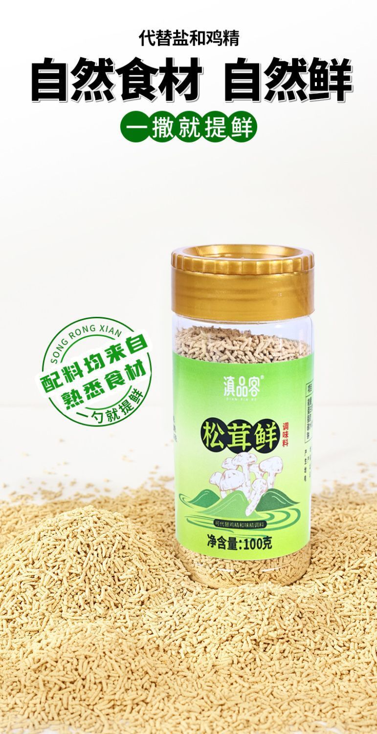 Matsutake Mushroom Soup Base – MSG-Free, Healthy Seasoning for Cooking