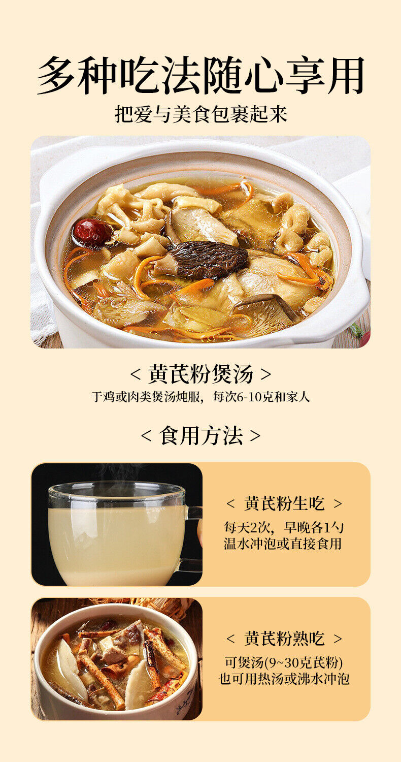 Astragalus Powder 250g Broken Wall Fine Powder Angelicae Codonopsis Powder