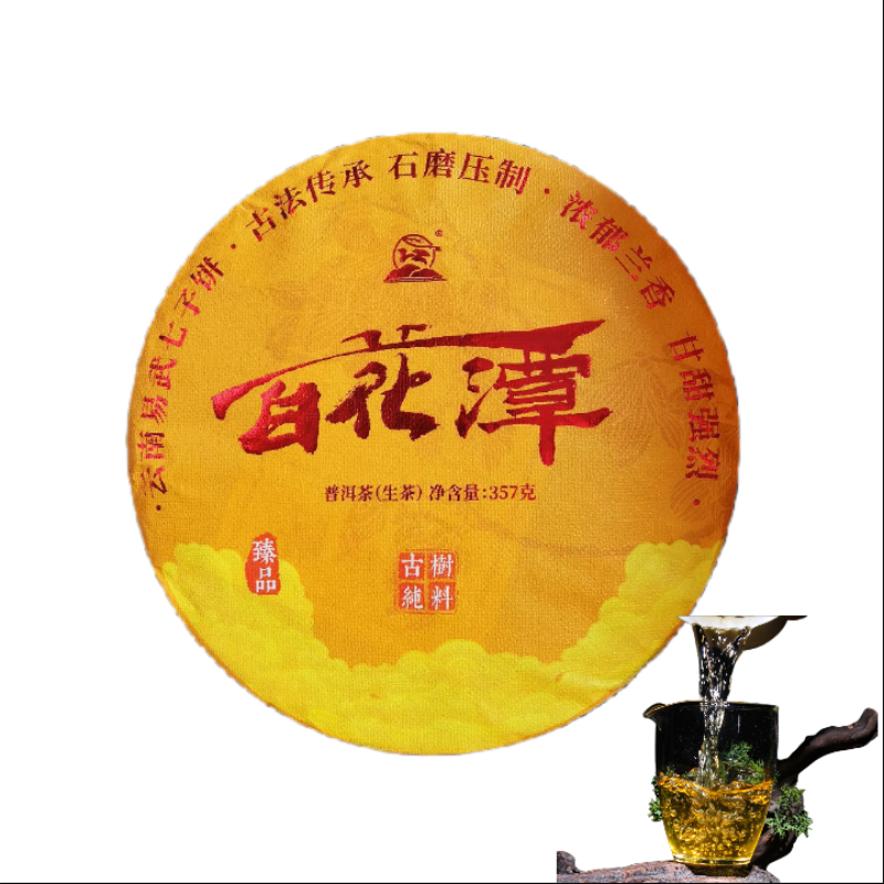 HelloYoung Baihuatan Raw Tea Yunnan Yiwu Qizi Cakes Rich Orchid Aroma 357g