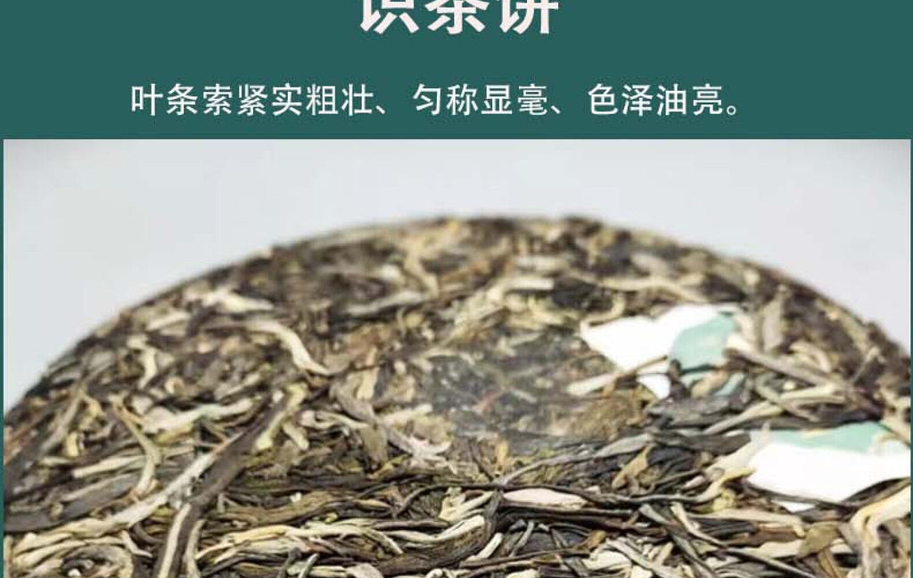 HelloYoung Yunnan Tea Tianmenshan Wildflower Fragrance Puerh Raw Tea 357g Ancient Cake Tea