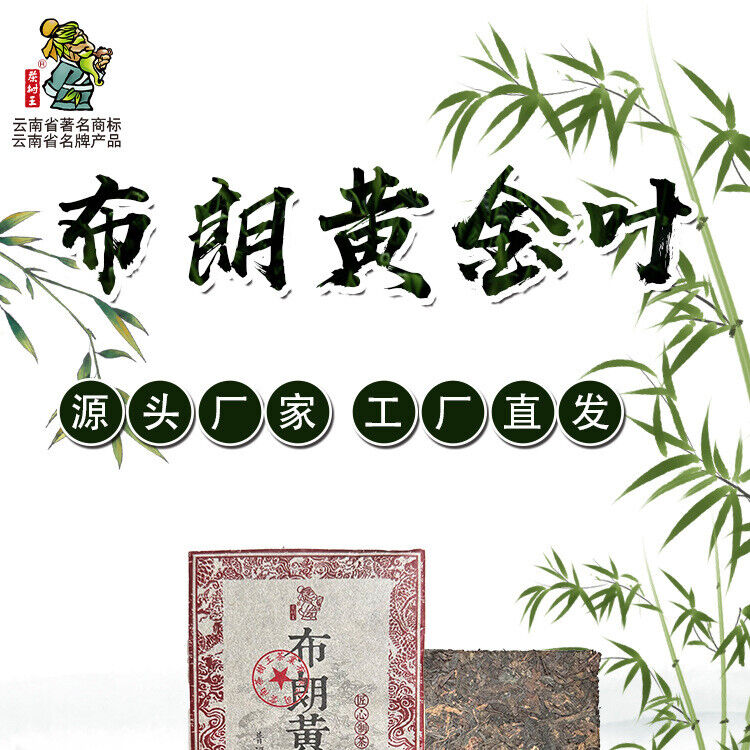 HelloYoung Brown Gold Leaf Puerh Brick Puerh Ripe Tea Brick Puerh Tea 250g/8.8OZ