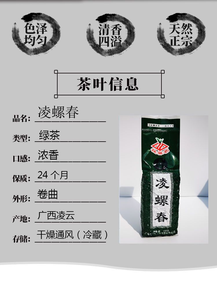 Bi Luo Chun Green Tea New Pre-Rain Spring Tea Chestnut Aroma 150g Bag