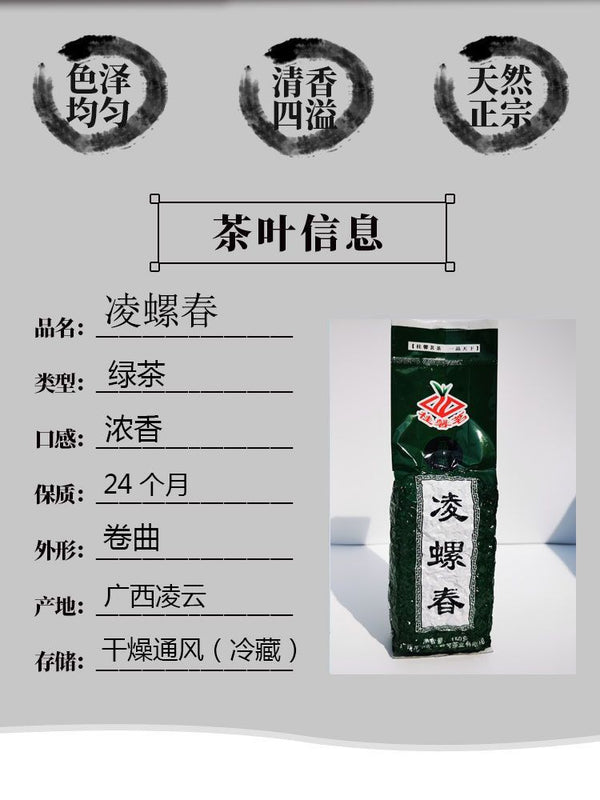 Bi Luo Chun Green Tea New Pre-Rain Spring Tea Chestnut Aroma 150g Bag