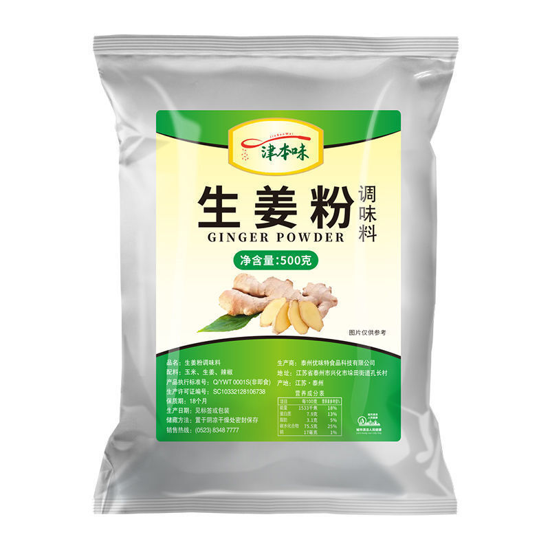 Pure Ginger Powder Raw Material Seasoning Marinated Filling Spice Powder 500g Main image