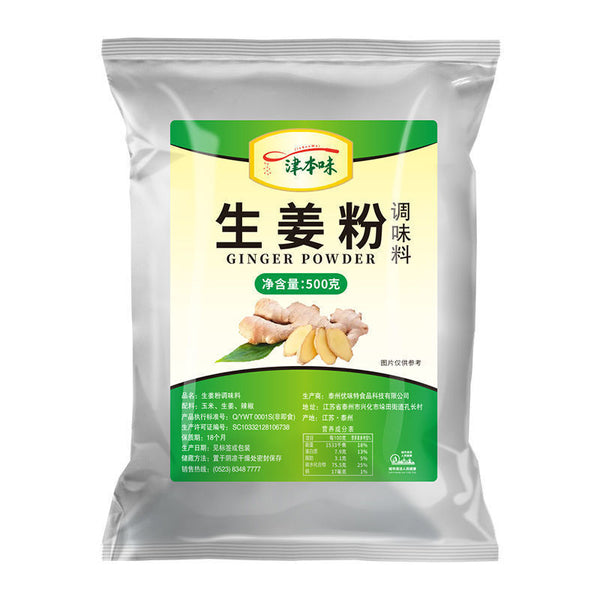 Pure Ginger Powder Raw Material Seasoning Marinated Filling Spice Powder 500g