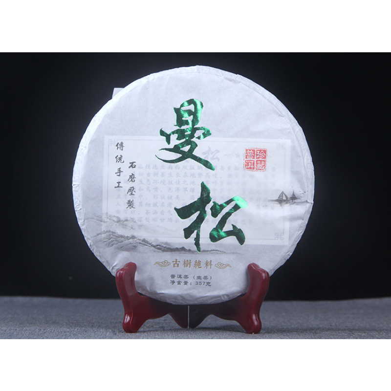 357g Yunnan Pu'er Tea Man Song Tea Cake Healthy Drinking Gift Tea Main image