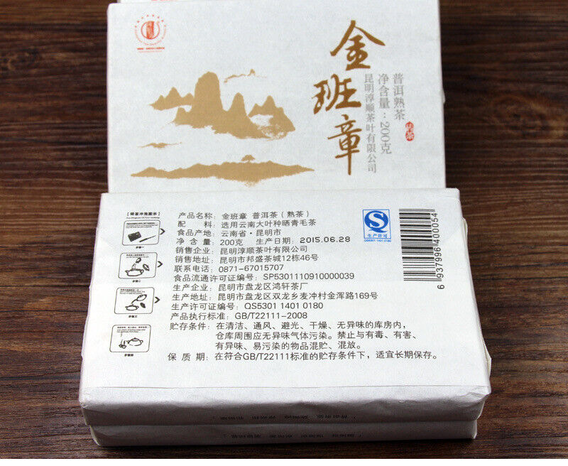 HelloYoung 200g Yunnan Brick Tea Panzhang Puerh Tea Brick Menghai Ripe Tea Pu Black Tea