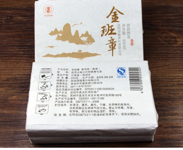 HelloYoung 200g Yunnan Brick Tea Panzhang Puerh Tea Brick Menghai Ripe Tea Pu Black Tea