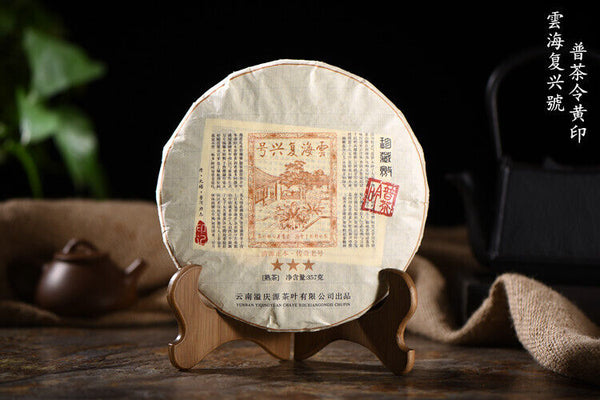 Yiqingyuan Pu'er Tea Ripe Tea Seal Yellow Brown 357g Pu'er Tea Cake