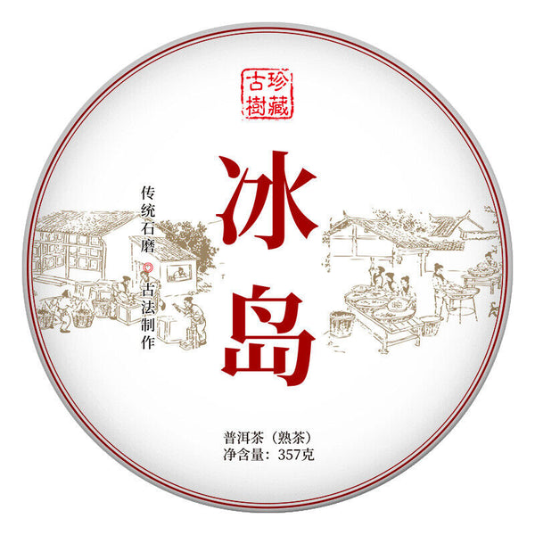 HelloYoung Icelandic ancient tree tea cake ripe tea Yunnan Pu'er tea seven cakes tea