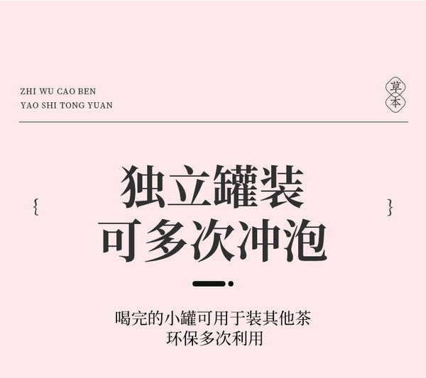 HelloYoung Rose Jasmine Luo Shen Tea Rose Eggplant Flower Tea Canned Health Tea Vital Tea