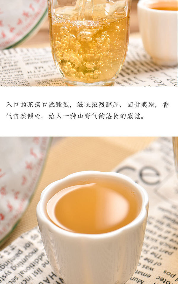 Yunnan Pu'er Raw Tea Cake Brown Mountain Old Tree Round Tea Exclusive Edition