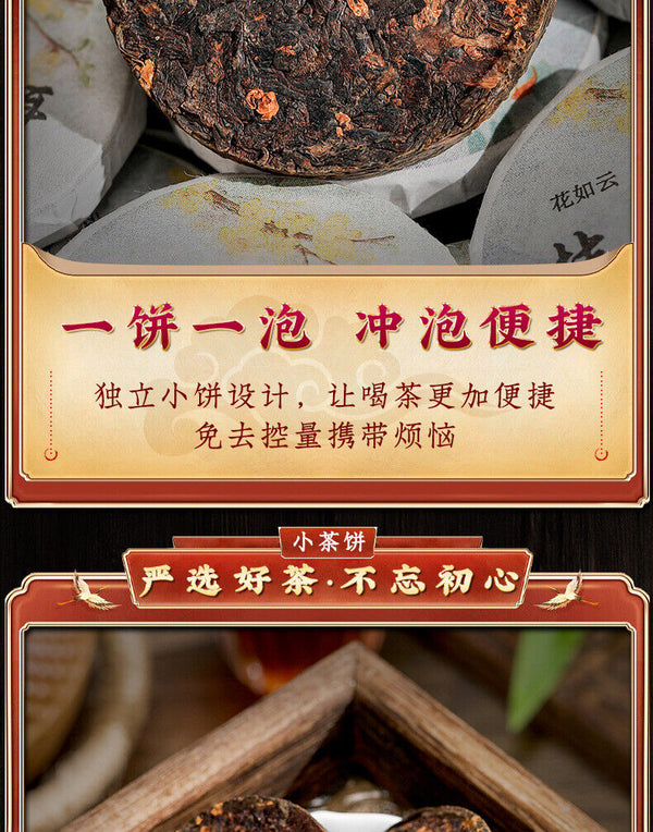 Authentic Osmanthus Pu'er Tea Yunnan Menghai Pu'er Cooked Tea Mini Tea Cake