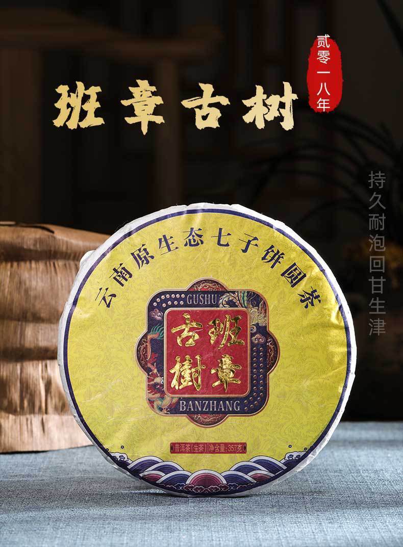 HelloYoung Yunnan Seven Sons Cake Tea Lao Banzhang Puerh Tea Raw Tea 357g Pu'er Tea Cake