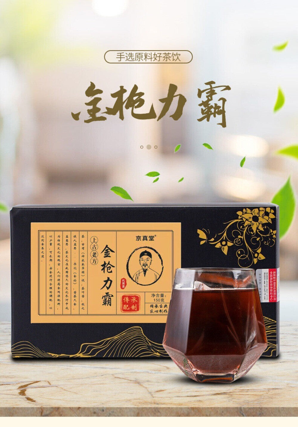 Ginseng Ten Treasure Herbal Tea for Men Natural Energy Vitality Blend Main image