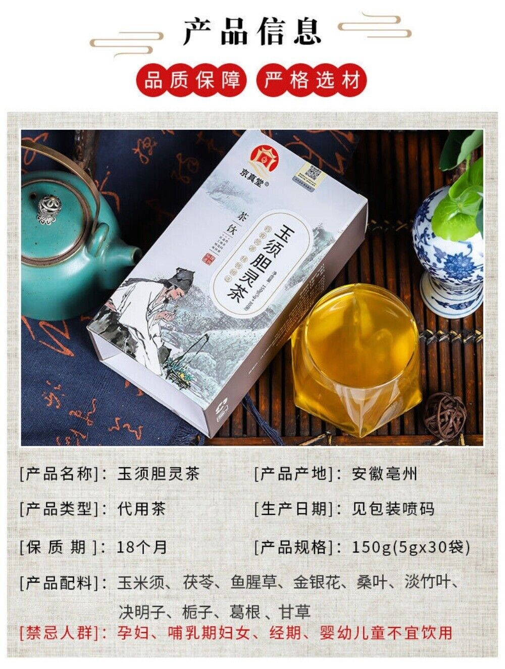 Corn Silk Stone Flower Herbal Tea 150g Box Natural Cleansing Detox Blend