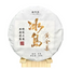 HelloYoung 357g Yunnan Pu'er tea cake seven seeds cake tea Iceland gold leaf pure raw tea