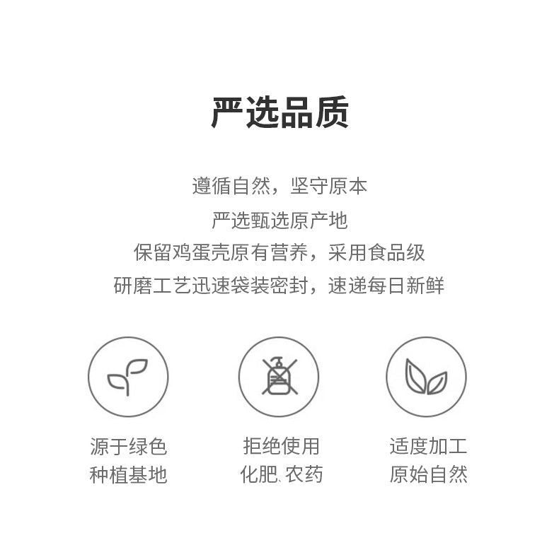 200g Premium Quality, Food Grade, Natural Supplement Edible Eggshell Powder