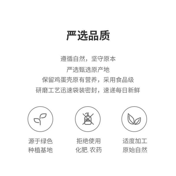 200g Premium Quality, Food Grade, Natural Supplement Edible Eggshell Powder