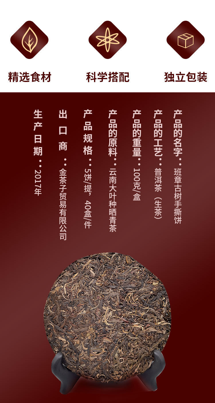 HelloYoung Yunnan 100g Ancient Tree Raw Tea Puerh Tea Cake 班章古树