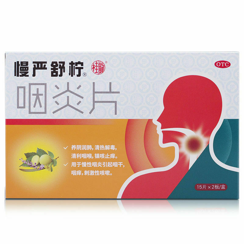 30 Pieces / Box Manyanshuning Yanyanpian Organic Chinese Herbal Medicine Tablet Main image