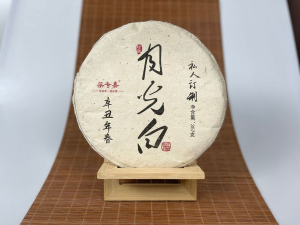 HelloYoung Yunnan Moonlight White Tea Cake White Peony 357g