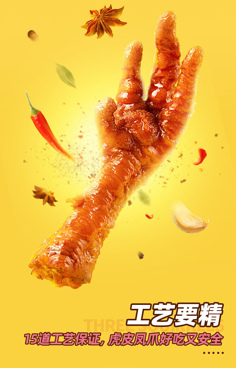 Wangxiaolu Chicken Feet Tiger Skin Chicken Feet  Instant Snacks 210g 王小卤虎皮凤爪香辣卤味
