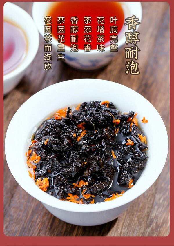 Osmanthus Oolong Tea Charcoal Roasted Rich Aroma Black Oolong 250g Fresh Tea