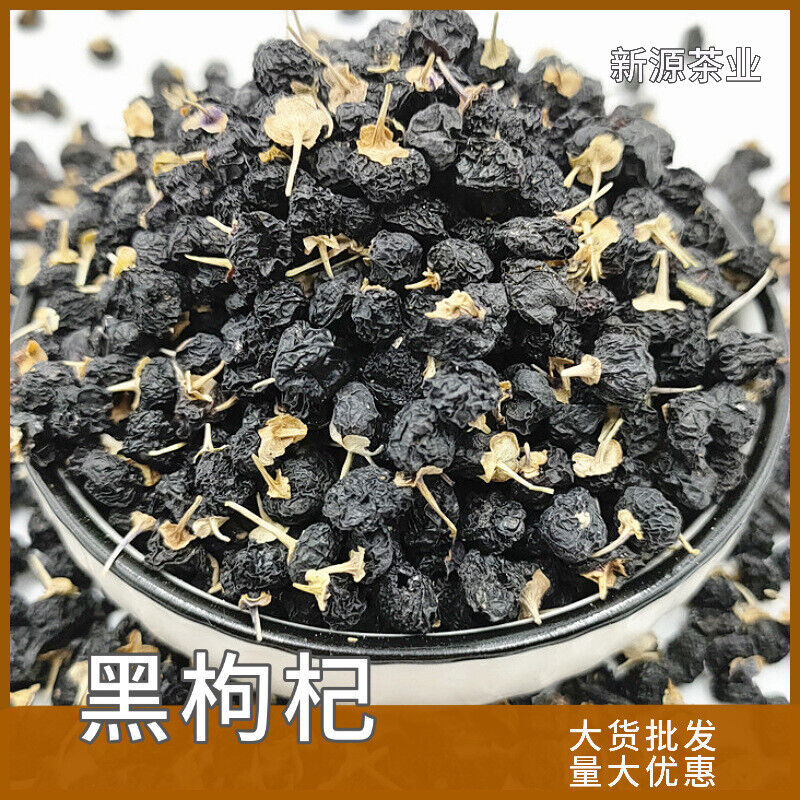 HelloYoung Wholesale new Qinghai black wolfberry Selected black wolfberry 17.6oz