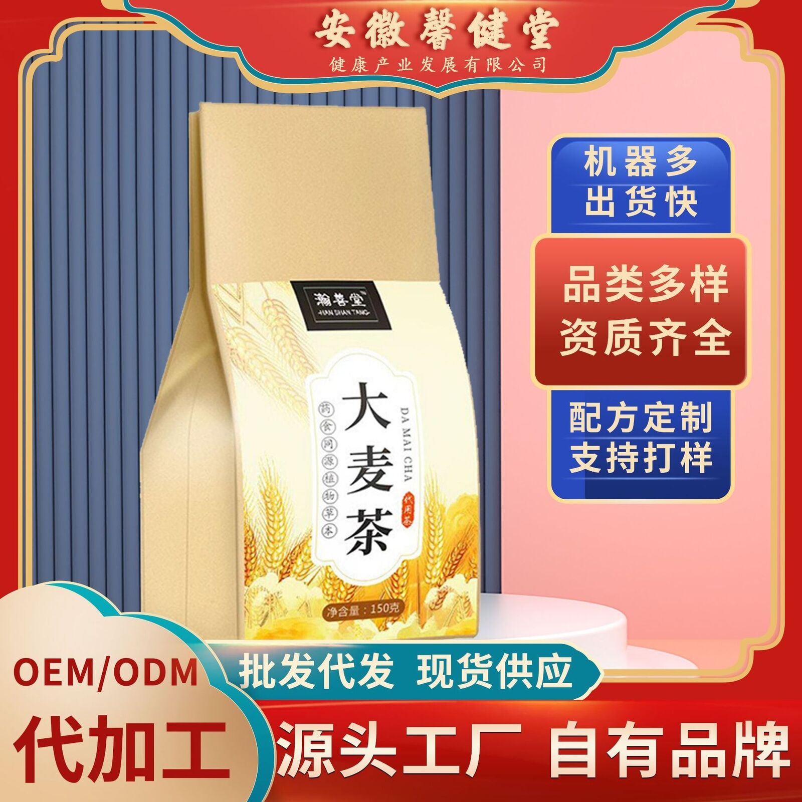 Barley Tea, Strong Flavor Malt Tea, Buckwheat Tea, Original Herbal Tea 150G
