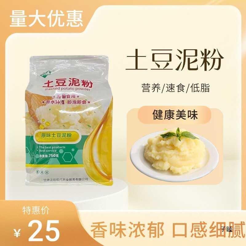 Instant Mashed Potato Powder – Original Flavor, No-Cook Meal, Bulk Use Secondary image