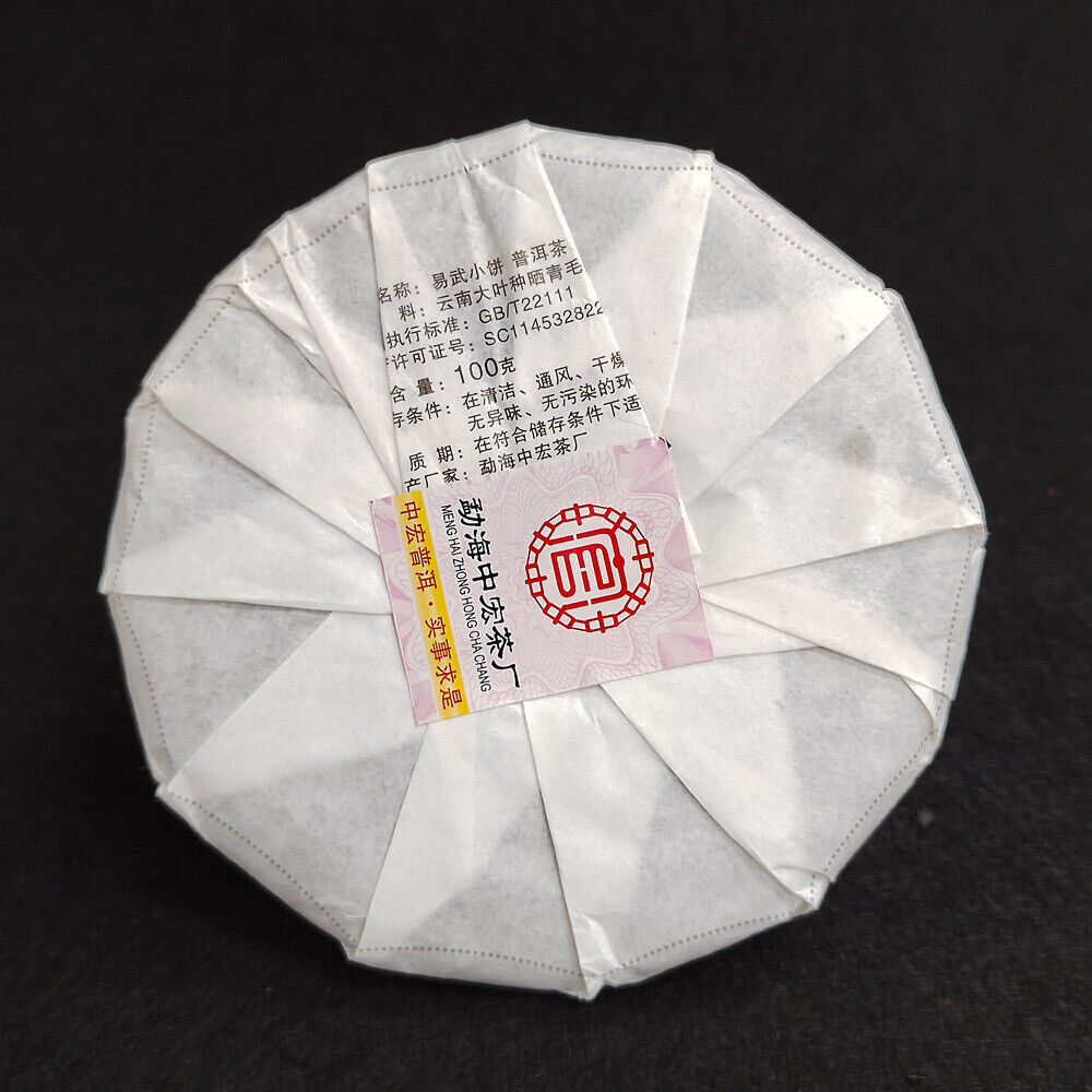 HelloYoung Pu'er Tea 100g Small Cakes Yiwu Pu'er Raw Tea Banzhang Ripe Tea Cake Yunnan Tea